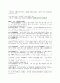 제 5장 국어의 어휘  13페이지