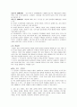 제 5장 국어의 어휘  14페이지