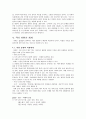 제 5장 국어의 어휘  19페이지
