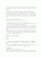 제 5장 국어의 어휘  22페이지