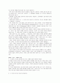 제 5장 국어의 어휘  23페이지
