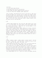 제 5장 국어의 어휘  4페이지