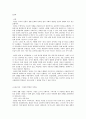 제 5장 국어의 어휘  6페이지