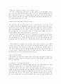 제 5장 국어의 어휘  8페이지