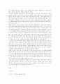 제 5장 국어의 어휘  9페이지