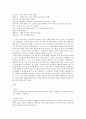 제 5장 국어의 어휘  10페이지