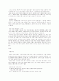 제 5장 국어의 어휘  11페이지