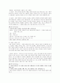 20대 남성 요통 환자에게 PMT, 스트레칭 적용 시 허리 근력 · 통증 · 유연성에 미치는 영향 3페이지