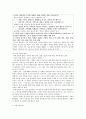 20대 남성 요통 환자에게 PMT, 스트레칭 적용 시 허리 근력 · 통증 · 유연성에 미치는 영향 4페이지