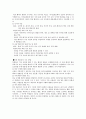 20대 남성 요통 환자에게 PMT, 스트레칭 적용 시 허리 근력 · 통증 · 유연성에 미치는 영향 6페이지
