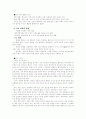 2009, 2010, 2011년도 수학 중등 임용고시 기출문제 분석 2페이지