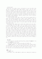 2009, 2010, 2011년도 수학 중등 임용고시 기출문제 분석 4페이지