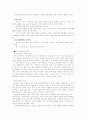 2009, 2010, 2011년도 수학 중등 임용고시 기출문제 분석 6페이지