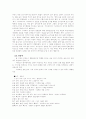 2009, 2010, 2011년도 수학 중등 임용고시 기출문제 분석 7페이지