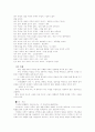 2009, 2010, 2011년도 수학 중등 임용고시 기출문제 분석 8페이지