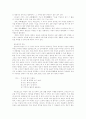 2009, 2010, 2011년도 수학 중등 임용고시 기출문제 분석 9페이지