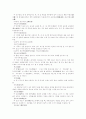 2009, 2010, 2011년도 수학 중등 임용고시 기출문제 분석 11페이지