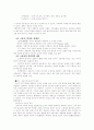2009, 2010, 2011년도 수학 중등 임용고시 기출문제 분석 15페이지