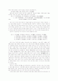 2009, 2010, 2011년도 수학 중등 임용고시 기출문제 분석 16페이지