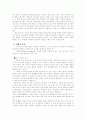 2009, 2010, 2011년도 수학 중등 임용고시 기출문제 분석 17페이지