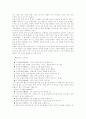 2009, 2010, 2011년도 수학 중등 임용고시 기출문제 분석 18페이지