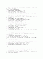 2009, 2010, 2011년도 수학 중등 임용고시 기출문제 분석 23페이지
