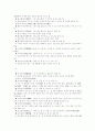 2009, 2010, 2011년도 수학 중등 임용고시 기출문제 분석 25페이지