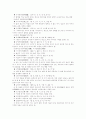 2009, 2010, 2011년도 수학 중등 임용고시 기출문제 분석 27페이지