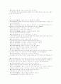 2009, 2010, 2011년도 수학 중등 임용고시 기출문제 분석 28페이지