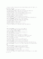 2009, 2010, 2011년도 수학 중등 임용고시 기출문제 분석 32페이지