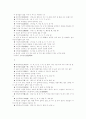 2009, 2010, 2011년도 수학 중등 임용고시 기출문제 분석 35페이지