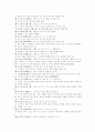2009, 2010, 2011년도 수학 중등 임용고시 기출문제 분석 36페이지