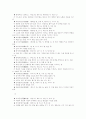 2009, 2010, 2011년도 수학 중등 임용고시 기출문제 분석 38페이지