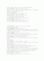 2009, 2010, 2011년도 수학 중등 임용고시 기출문제 분석 40페이지