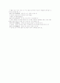 2009, 2010, 2011년도 수학 중등 임용고시 기출문제 분석 41페이지