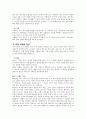 2011 공통교육과정 - 평가 2페이지