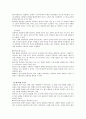 2011 공통교육과정 - 평가 4페이지