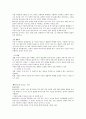 2011 공통교육과정 - 평가 5페이지