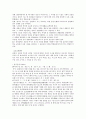 2011 공통교육과정 - 평가 6페이지