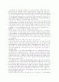 2011 공통교육과정 - 평가 7페이지
