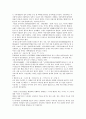 2011 공통교육과정 - 평가 9페이지