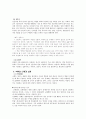 2011 공통교육과정 - 평가 10페이지