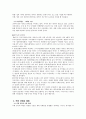 2011 공통교육과정 - 평가 11페이지