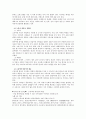 2011 공통교육과정 - 평가 12페이지