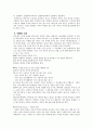 2011 공통교육과정 - 평가 13페이지