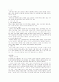 건강검진센터에서 실시하는 검사 2페이지