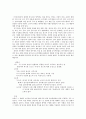 건강검진센터에서 실시하는 검사 14페이지