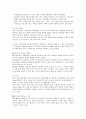 경상도 방언에 대한 대중의 인식 - 경상도 방언의 특징과 대중 매체의 영향력을 중심으로 6페이지