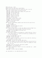 경상도 방언에 대한 대중의 인식 - 경상도 방언의 특징과 대중 매체의 영향력을 중심으로 8페이지