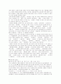 경상도 방언에 대한 대중의 인식 - 경상도 방언의 특징과 대중 매체의 영향력을 중심으로 11페이지